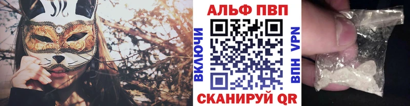 A PVP Crystall  МЕГА как войти  Полесск  цена  