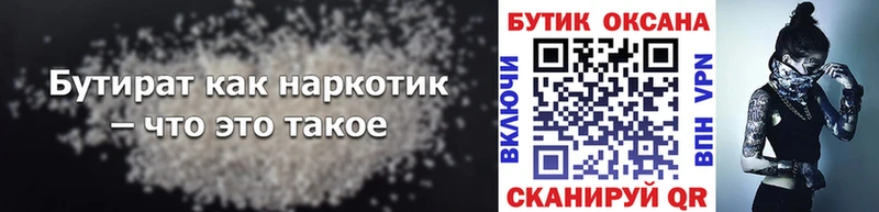 магазин продажи   Полесск  ссылка на мегу онион  Бутират GHB 