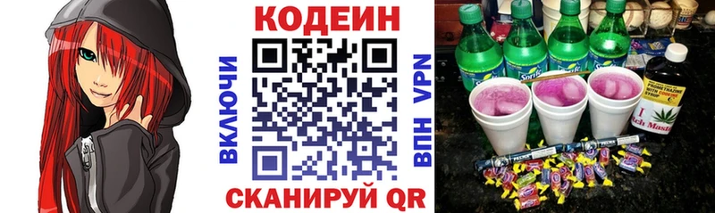 Codein Purple Drank  цены   KRAKEN онион  Полесск 