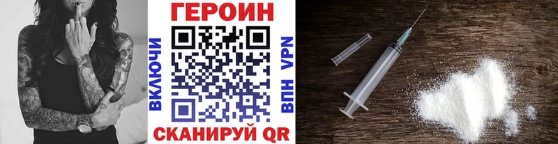 закладка  блэк спрут ссылки  ГЕРОИН герыч  Полесск 