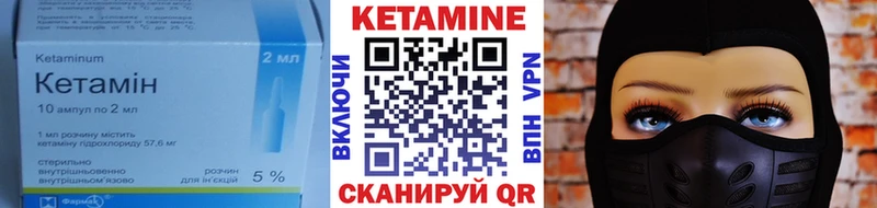 КЕТАМИН VHQ  купить наркотики цена  площадка формула  Полесск 