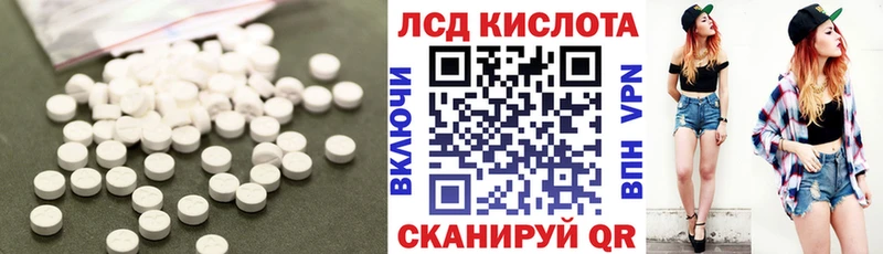 ЛСД экстази кислота  Полесск 