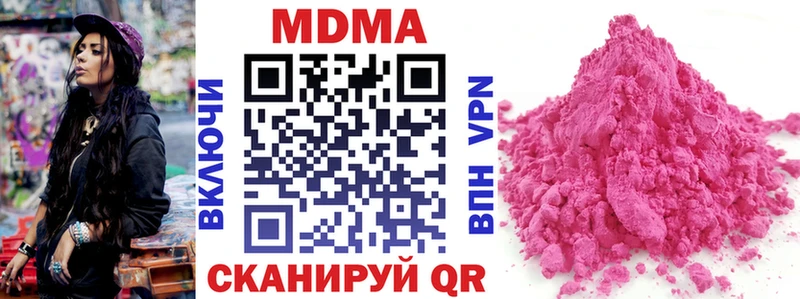 МЕГА как войти  Полесск  MDMA Molly 