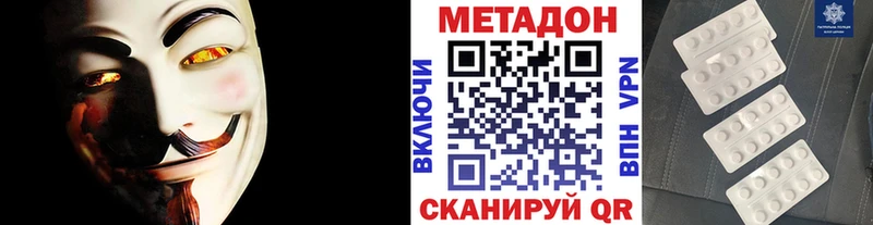 Метадон кристалл  как найти закладки  Полесск 